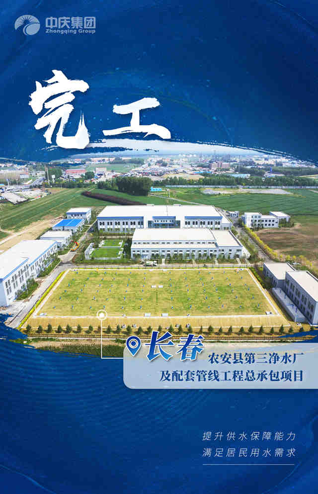 長春農(nóng)安凈水廠4_副本.jpg